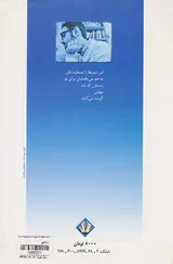 دیگر خودت هم این همه تو نیستی